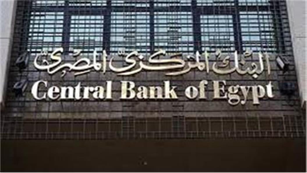 مد فترة توفيق الأوضاع للبنوك في الحد الأدنى لرأس المال