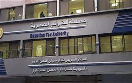 الضرائب: الانتهاء من التشغيل التجريبى لمنظومة توحيد معايير احتساب الضريبة