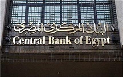 «البنك المركزي»: ارتفاع تحويلات المصريين بالخارج لـ18.72 مليار دولار