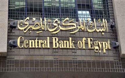 البنك المركزي: ارتفاع إجمالي القروض المقدمة من البنوك إلى 3.490 تريليون جنيه