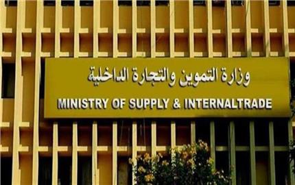 تعرف على مواعيد عمل منافذ التموين في رمضان 2023