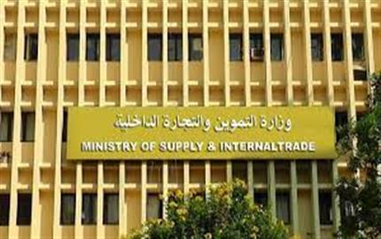 التموين: طرح 18 مشروعا باستثمارات 50 مليار جنيه بالتعاون مع القطاع الخاص