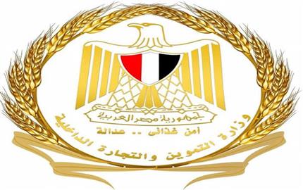 «التموين»: لم يحدث أزمة في أي من السلع لتوافر مخزون استراتيجي آمن