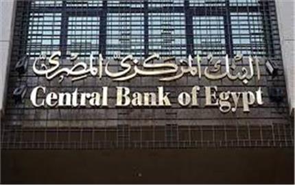 مد فترة توفيق الأوضاع للبنوك في الحد الأدنى لرأس المال