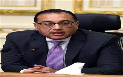 رئيس الوزراء يوجه ببدء عمل منافذ بيع السلع المُخفضة مطلع يناير القادم