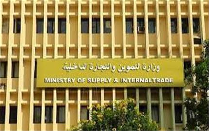 التموين تواصل صرف مقررات ديسمبر.. والدفعة الـ4 من الدعم الاستثنائي